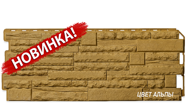 Фасадная панель Альта-Профиль Скалистый камень